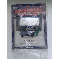 АВИА-21Ф(Автомобиль на службе )