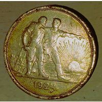 Рубль 1924, старт с рубля