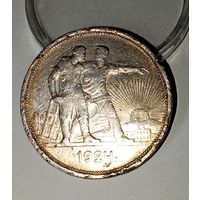 Рубль 1924, старт с рубля