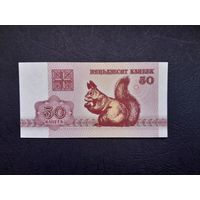 50 копеек 1992 года. Беларусь.  UNC