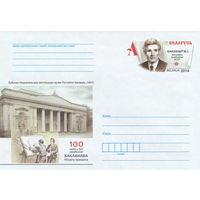 Беларусь 2014 ХМК с ОМ 100 лет со дня рождения М.И. Бакланова (к5)