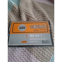 Кассета  Свема МК-60-1