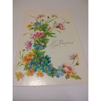 Открытка 1988г. Двойная, подписана. Художник Л. БОДРИХИНА.