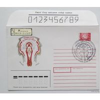 ХМК и  СГ Беларусь 1993 г Первый съезд белорусов мира