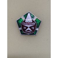 Студенческий отряд Киев