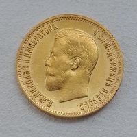 10 рублей 1899 г. АГ