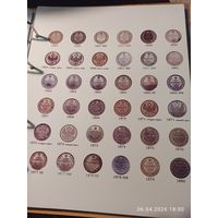 Лист информационный для серебряных монет 20 копеек 1855 - 1880 г.