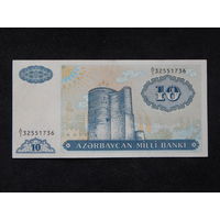 Азербайджан 10 манат 1993г.