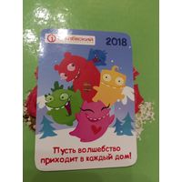 Календарик