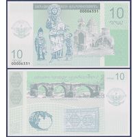 Нагорный Карабах, 10 драм 2004 г., W2 (монастырь Дадиванк, образ Христа), UNC
