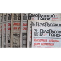 16 выпусков газеты "Белорусский рынок" (2001-2005 гг.)