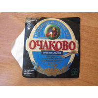 Этикетка пивная.
