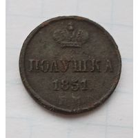 Полушка 1851 год