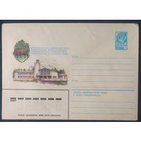 СССР 1981 ХМ конверт Музей природы Беловежская пуща.