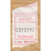 Рулонный талон автобус Могилевская область МБ