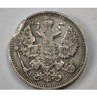 1915 год 20 копеек