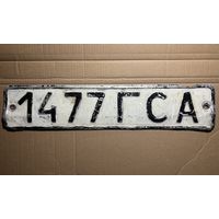 Номерной знак. СССР. Гомельская область. Гос.