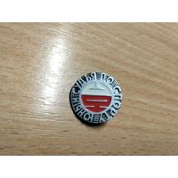 Юный судья по спорту