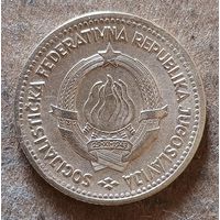 Югославия 10 динаров, 1963 г., "FM" надпись "DINCIC F.M" на реверсе над рукой, KM# 39