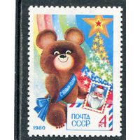 СССР 1979. С Новым годом