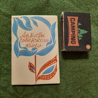 Артисты советского кино, Киев 1970г.