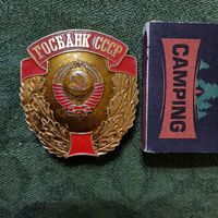 Кокарда Госбанк СССР.