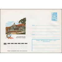 Художественный маркированный конверт СССР N 12640 (07.02.1978) Железноводск  Пушкинская галерея