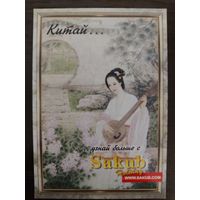 Календарик карманный 2012г