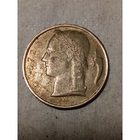 5 франков Бельгия 1972 год