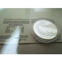 Стерлядь. Заказник "Днепро-Сожский". 20 рублей. 2007.