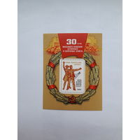 Марки СССР 1982 Целина