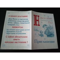 Приглашение\1