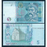 Украина 5 гривен 2013 год, UNC