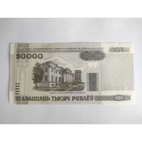 20000 рублей 2000 года (1) UNC серия Ел c 1 рубля