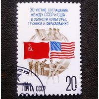 Марка СССР 1988 год 30-летие соглашения между СССР и США