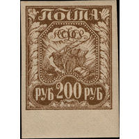 РСФСР-1921. Стандарт. 200 руб. Коса, плуг и снопы. Коричневая. Поле. СК 9.