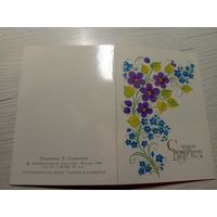 ОТКРЫТКА "С ДНЕМ РОЖДЕНИЯ!"