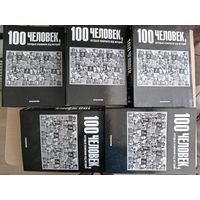 Коллекция журналов 100 человек, которые изменили ход истории: 99-ть выпусков из 100 в 6-ти папках. Биография знаменитых людей.