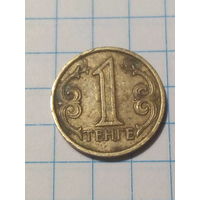1 тенге Казахстан 2005 год