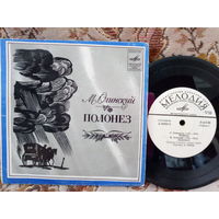 Виниловая пластинка ПОЛОНЕЗ. 7"