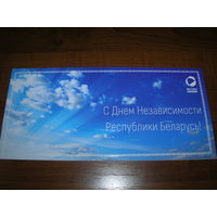 С Днем Независимости Белорусская валютно-фондовая биржа Подпись председателя правления Двойная