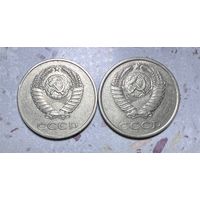 20 копеек СССР 1982 года. Разновидности.