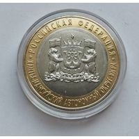 10 рублей 2024 г. Ханты-Мансийский автономный округ. Много лотов с рубля