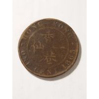 Гонконг 1 цент 1865
