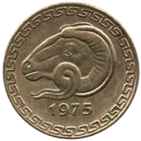 АЛЖИРСКАЯ НАРОДНАЯ ДЕМОКРАТИЧЕСКАЯ  РЕСПУБЛИКА. 20 САНТИМОВ 1975. ФАО. ФАУНА. БАРАН. Тип с цветком над номиналом. Германия, Штутгарт. НЕЧАСТАЯ