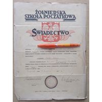 Благодарность и свидетельство Пинск