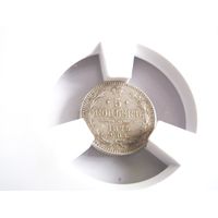 5 копеек 1875 СПБ НI CPRC MS62 без обращения Mint State