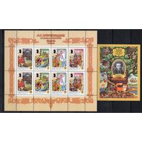 Киргизия 1999. Сказки Пушкина. Малый лист+блок (67)