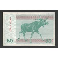 Литва 50 талонов 1991 года. Без текста. Тип Р-37а. Состояние XF+