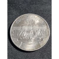 СССР 5 рублей 1990 Большой дворец в Петродворце